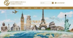 盈科咨詢顧問(wèn)有限公司與我司簽訂做網(wǎng)站協(xié)議
