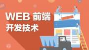詳盡剖析移動(dòng)端網(wǎng)站構(gòu)建全過(guò)程，深入挖掘Web前端開發(fā)技術(shù)的精髓
