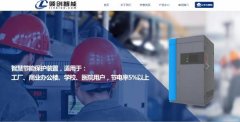 領(lǐng)創(chuàng)智能（山東）有限公司與我司簽訂網(wǎng)站設(shè)計協(xié)議