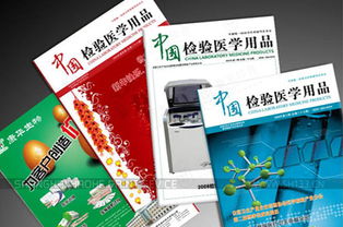 專業期刊設計印刷服務 企業內刊、檢驗醫學雜志與報紙的排版與報價指南