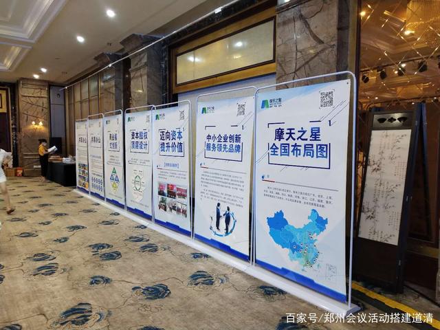 鄭州會議門型展架 高效提升展覽服務(wù)品質(zhì)的利器